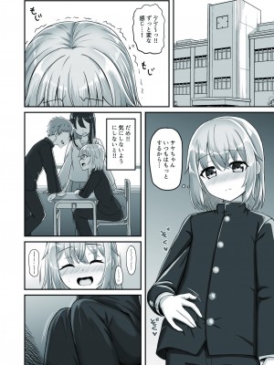 [ようかん堂 (ようかん)] おねえさんと女装ショタ_28