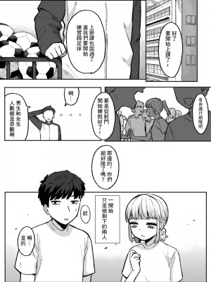[およぎ (かなしろの箱)] 余りもの同士の、 [中国翻訳]_02