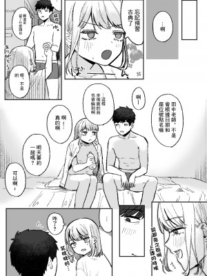 [およぎ (かなしろの箱)] 余りもの同士の、 [中国翻訳]_26