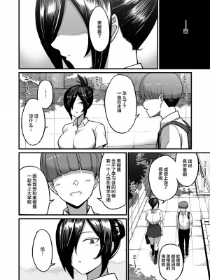 [吹溜 (吹溜)] NTR風紀委員ミオ [中国翻訳] [DL版]_19