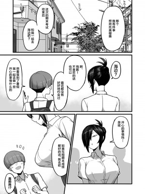 [吹溜 (吹溜)] NTR風紀委員ミオ [中国翻訳] [DL版]_20