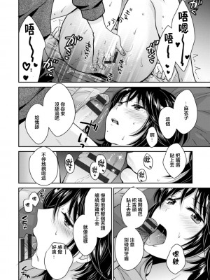 [ポン貴花田] うらばれ〜裏アカ持ち地味OLが年下っ子に垢バレしてラブラブにされちゃう話〜 第3話 [中国翻訳] [DL版]_12