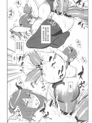 (C84) [イナフミン (矢来あきら)] 性的奴隷のまおうさま (まおゆう魔王勇者) [中国翻訳]_6