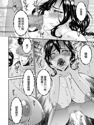 [唄飛鳥] 母と妻をやめるとき (1) [中国翻訳]_18