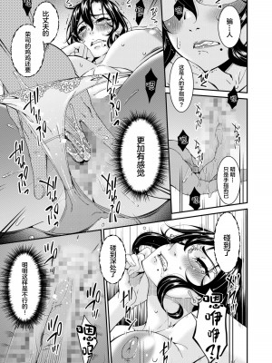 [唄飛鳥] 母と妻をやめるとき (1) [中国翻訳]_13