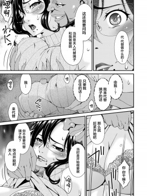 [唄飛鳥] 母と妻をやめるとき (1) [中国翻訳]_09