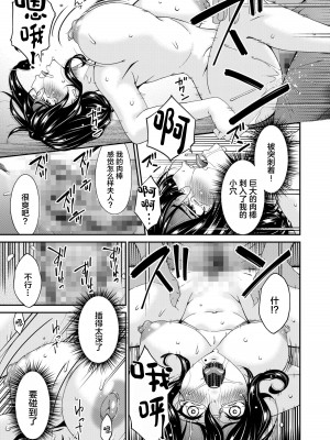 [唄飛鳥] 母と妻をやめるとき (1) [中国翻訳]_21