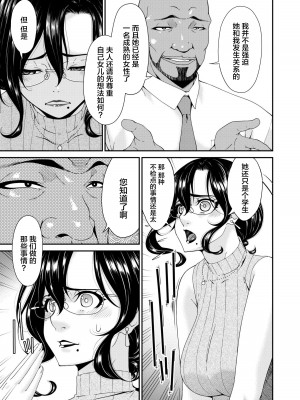 [唄飛鳥] 母と妻をやめるとき (1) [中国翻訳]_07