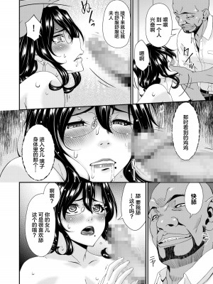 [唄飛鳥] 母と妻をやめるとき (1) [中国翻訳]_16