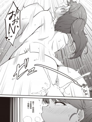 [まきん] 秘め事 (COMIC 快楽天 2024年1月号) [中国翻訳] [DL版]_15