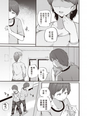 [まきん] 秘め事 (COMIC 快楽天 2024年1月号) [中国翻訳] [DL版]_03