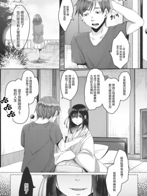 [白瑞みずち] 霊婚ノ濡事 一話 彼岸からの誘い (コミックリブート Vol.17) [中国翻訳] [DL版]_05