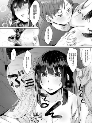 [白瑞みずち] 霊婚ノ濡事 一話 彼岸からの誘い (コミックリブート Vol.17) [中国翻訳] [DL版]_08