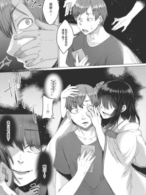 [白瑞みずち] 霊婚ノ濡事 一話 彼岸からの誘い (コミックリブート Vol.17) [中国翻訳] [DL版]_03