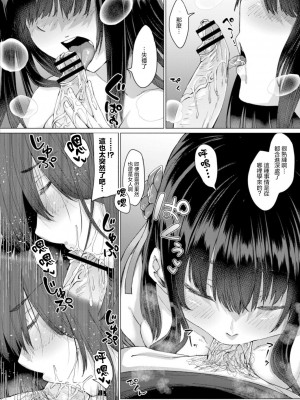 [白瑞みずち] 霊婚ノ濡事 一話 彼岸からの誘い (コミックリブート Vol.17) [中国翻訳] [DL版]_10