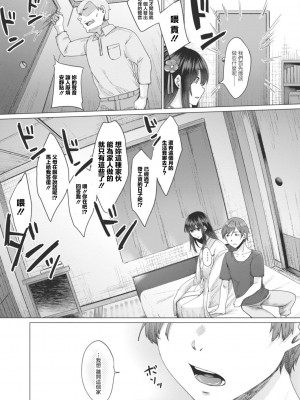 [白瑞みずち] 霊婚ノ濡事 一話 彼岸からの誘い (コミックリブート Vol.17) [中国翻訳] [DL版]_27