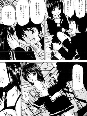 [真弓大介] 女子校生玩具 [DL版]_137