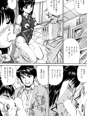 [真弓大介] 女子校生玩具 [DL版]_067