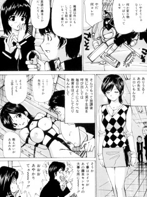 [真弓大介] 女子校生玩具 [DL版]_136