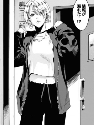 [渡邊ダイスケx、小林拓己] 朝食会 第06巻_00009