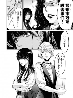 [渡邊ダイスケx、小林拓己] 朝食会 第06巻_00022