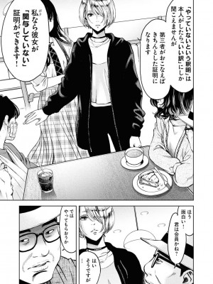 [渡邊ダイスケx、小林拓己] 朝食会 第06巻_00041