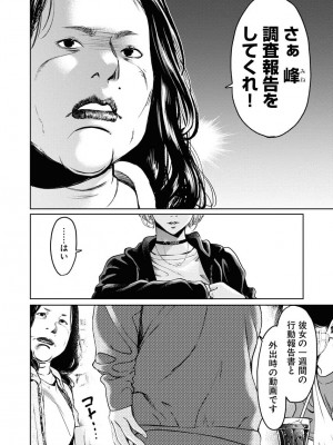 [渡邊ダイスケx、小林拓己] 朝食会 第06巻_00044