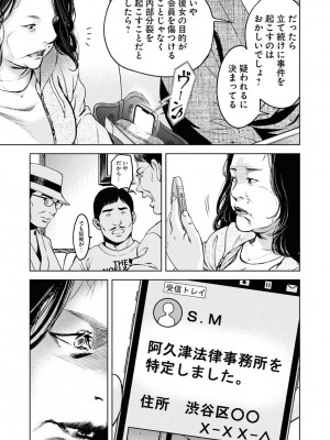 [渡邊ダイスケx、小林拓己] 朝食会 第06巻_00049
