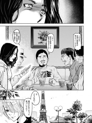 [渡邊ダイスケx、小林拓己] 朝食会 第06巻_00051