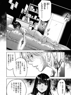 [渡邊ダイスケx、小林拓己] 朝食会 第06巻_00058