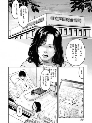 [渡邊ダイスケx、小林拓己] 朝食会 第06巻_00062