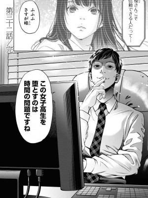 [渡邊ダイスケx、小林拓己] 朝食会 第06巻_00066