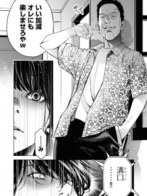 [渡邊ダイスケx、小林拓己] 朝食会 第06巻_00124