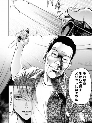 [渡邊ダイスケx、小林拓己] 朝食会 第06巻_00142