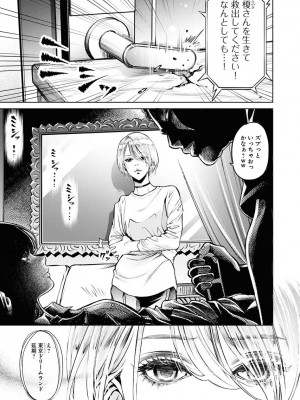 [渡邊ダイスケx、小林拓己] 朝食会 第06巻_00147