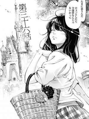 [渡邊ダイスケx、小林拓己] 朝食会 第06巻_00160