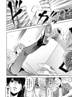 [渡邊ダイスケx、小林拓己] 朝食会 第06巻_00164
