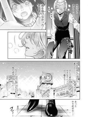 [渡邊ダイスケx、小林拓己] 朝食会 第06巻_00185