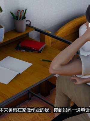 [保安] 逆转番外01_02和外传_01_014