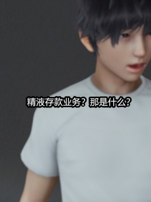 [保安] 逆转番外01_02和外传_01_047