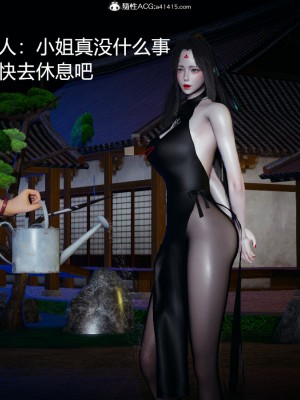 [保安] 逆转番外01_02和外传_03_044