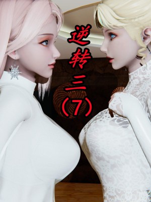 [保安] 逆转之路第三季01-17_07_001