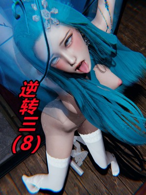 [保安] 逆转之路第三季01-17_08_001