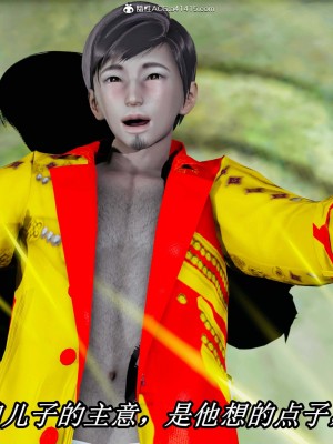 [保安] 逆转之路第三季01-17_08_082