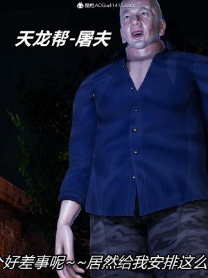 [保安] 逆转之路第三季01-17_08_416