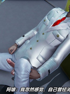 [保安] 逆转之路第三季01-17_13_165