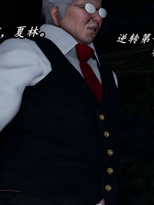 [保安] 逆转之路第三季01-17_16_668