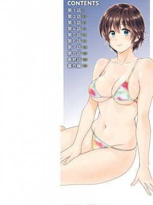 [ポン貴花田] 隣のパパの性欲がスゴくて困ってます！ [DL版] [中国翻译]_002