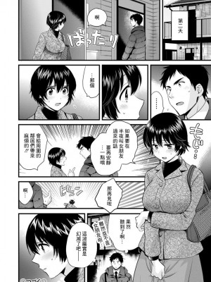 [ポン貴花田] 隣のパパの性欲がスゴくて困ってます！ [DL版] [中国翻译]_022