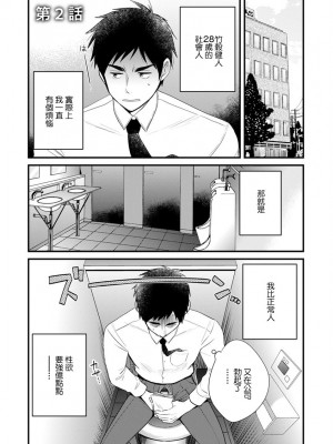 [ポン貴花田] 隣のパパの性欲がスゴくて困ってます！ [DL版] [中国翻译]_023